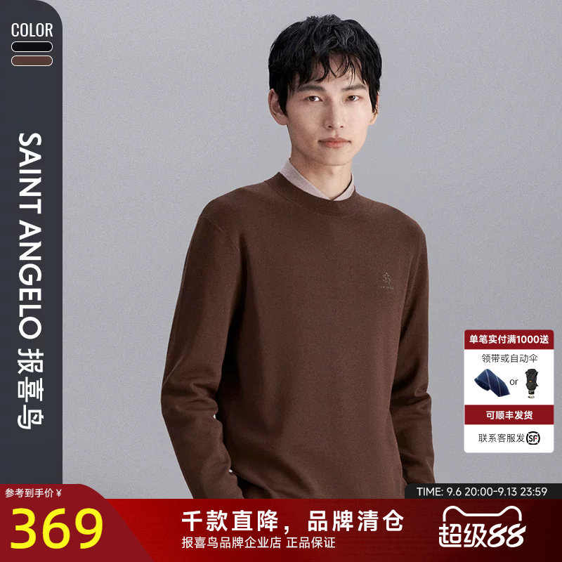 报喜鸟秋季新品男士商务休闲保暖羊毛衫针织衫半高领套头毛衣上衣