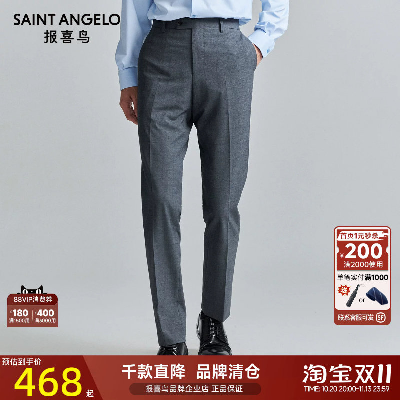 报喜鸟秋季款男士商务正装时尚格纹通勤西装裤长裤子职业西裤男