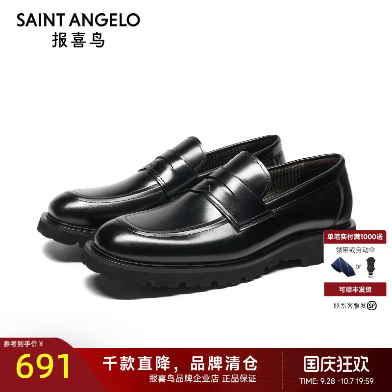报喜鸟男士真皮休闲皮鞋乐福鞋
