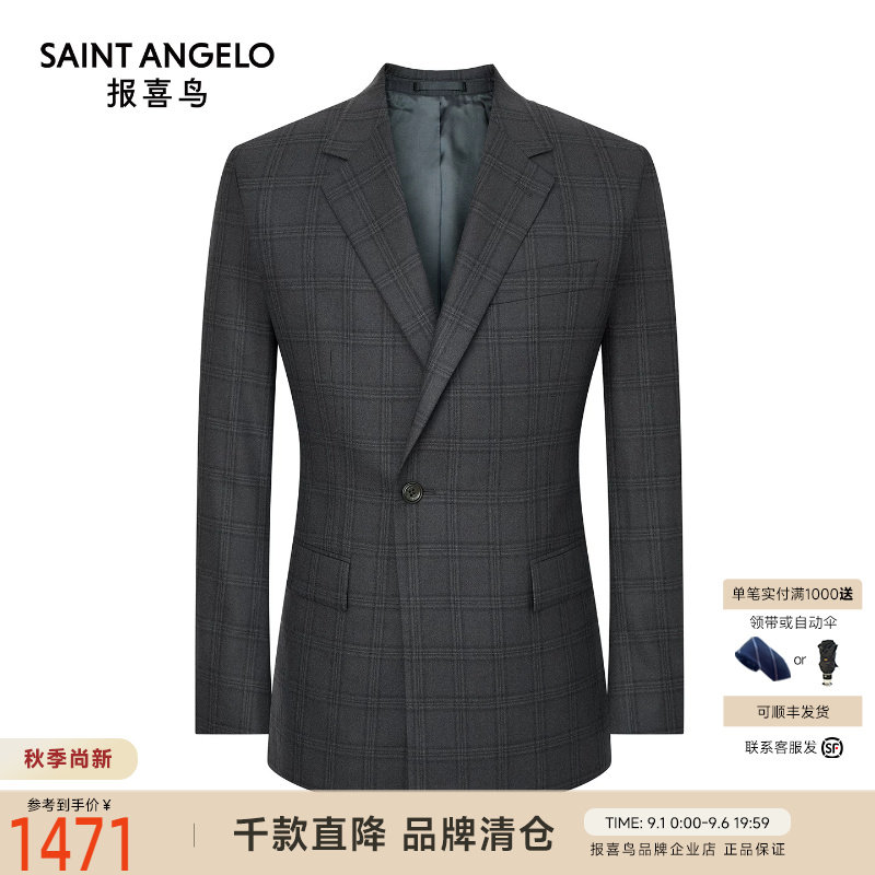 报喜鸟秋季新款男士商务休闲订婚西服上衣羊毛紫色格纹西装西裤男