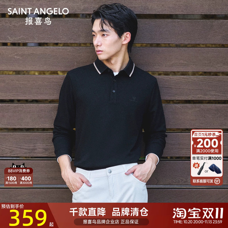 报喜鸟品牌秋季新款男商务休闲长袖POLO时尚T恤衫针织潮流长T上衣