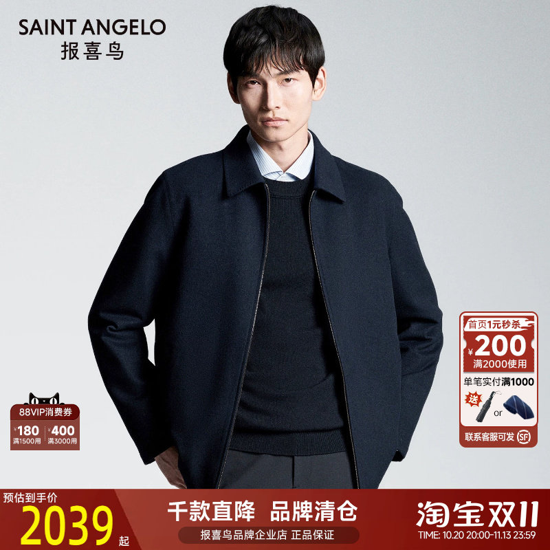 报喜鸟秋季新款男士时尚休闲百搭上衣外套商务通勤质感羊毛夹克衫