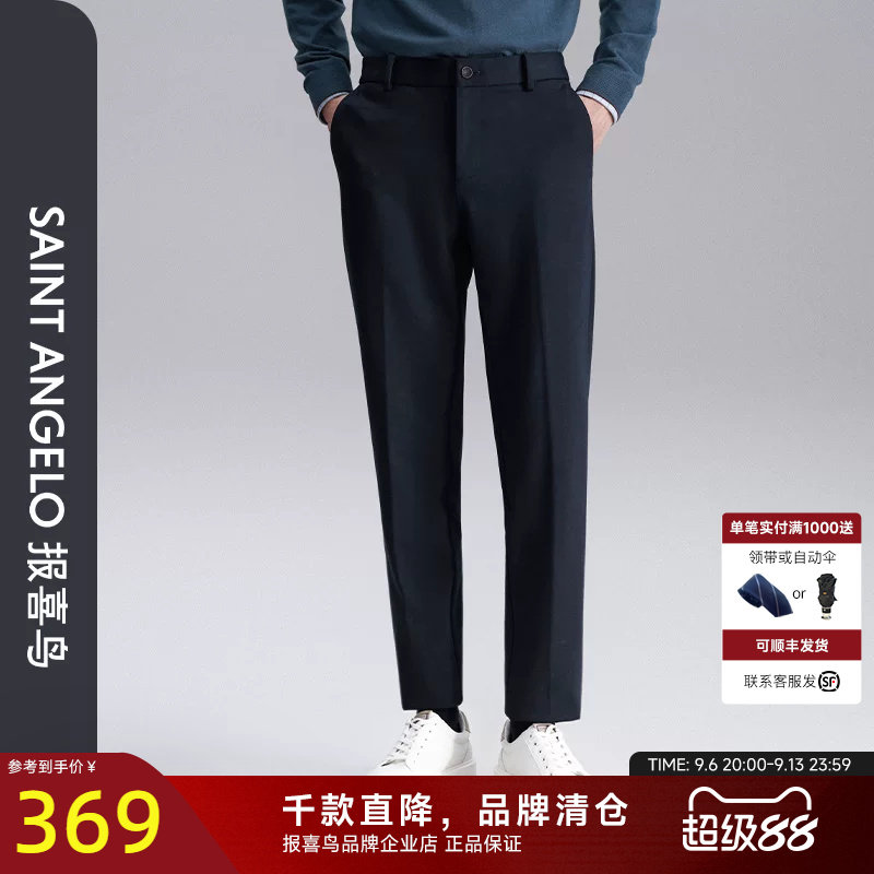 报喜鸟长裤针织休闲裤男