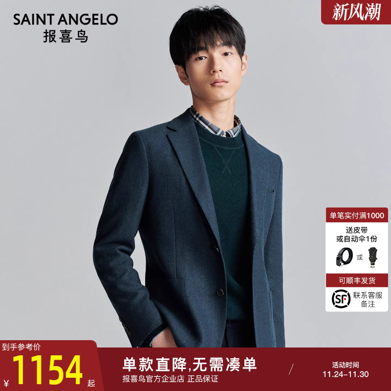 报喜鸟秋季新款男士商务正装西服