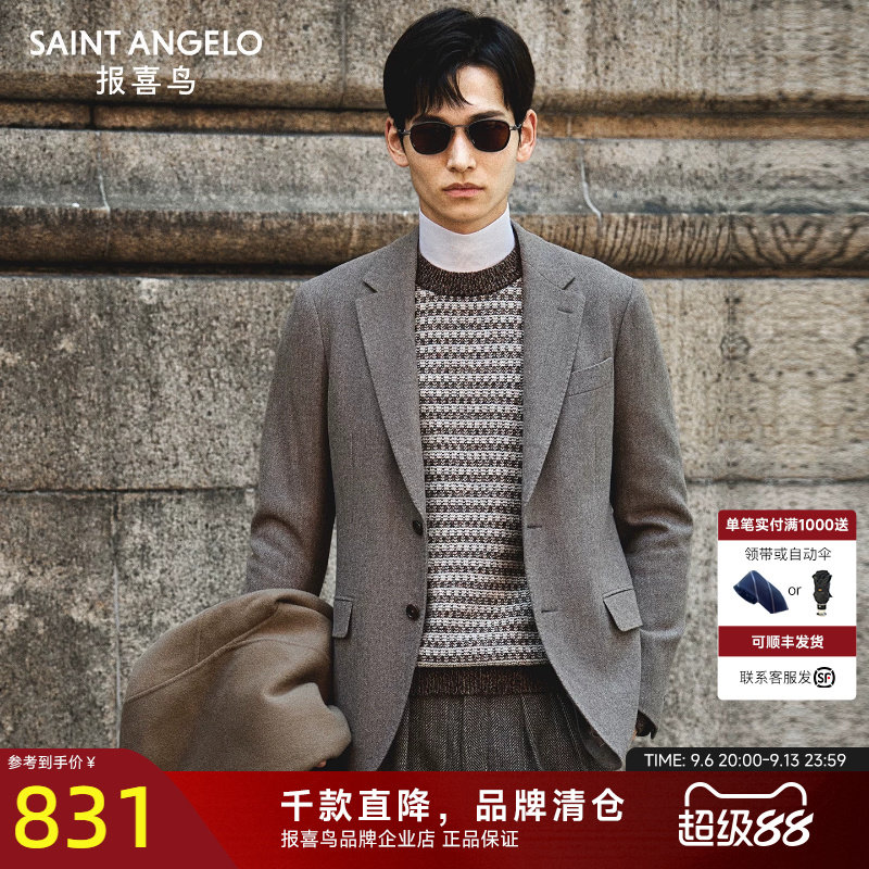 【100%绵羊毛】报喜鸟秋冬新款男士西装上衣商务正装西服单西外套