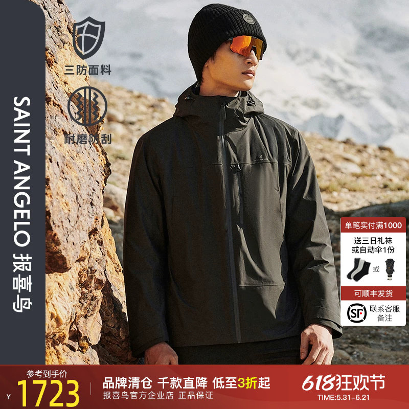 【三合一冲锋衣】报喜鸟2024秋冬新款男士休闲羽绒服防水保暖外套