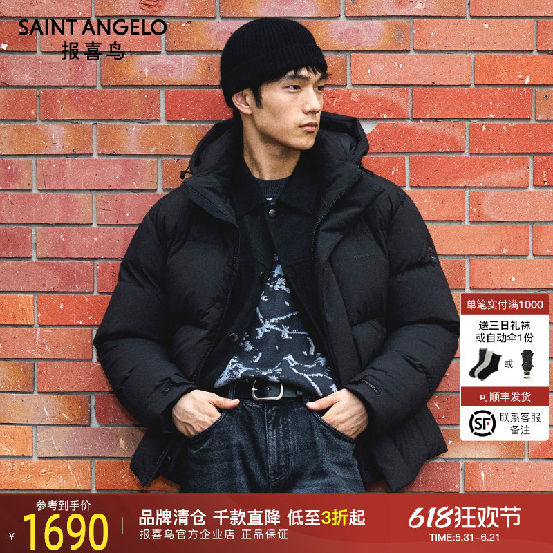 【三防科技】报喜鸟冬季新款男士厚款白鸭绒四格面包服羽绒服外套