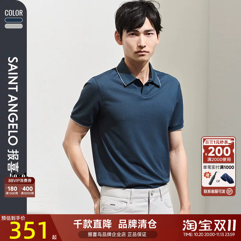 报喜鸟2025夏季新款商务polo衫