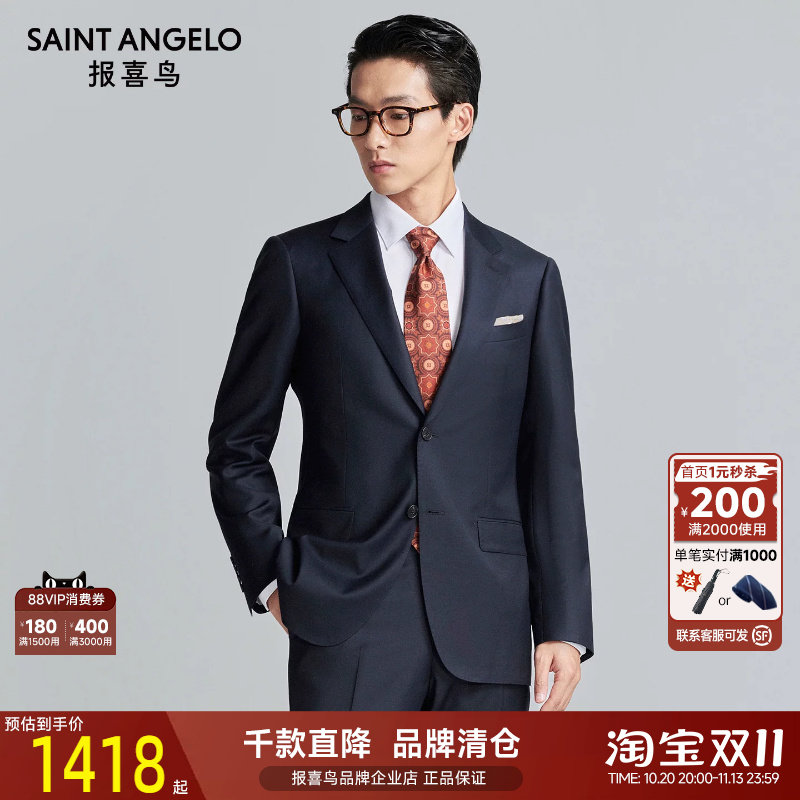 报喜鸟秋季新款男士商务正装西服上衣外套平驳领西装裤子藏青色男