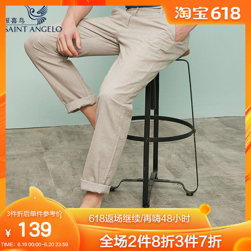 报喜鸟春夏男士修身休闲裤 薄款棉麻裤子米色微弹长裤|msdalam kategori Pakaian Lelaki, seluar santai - dari Buy2taobao.com untuk memberikan perkhidmatan ejen Taobao profesional membeli