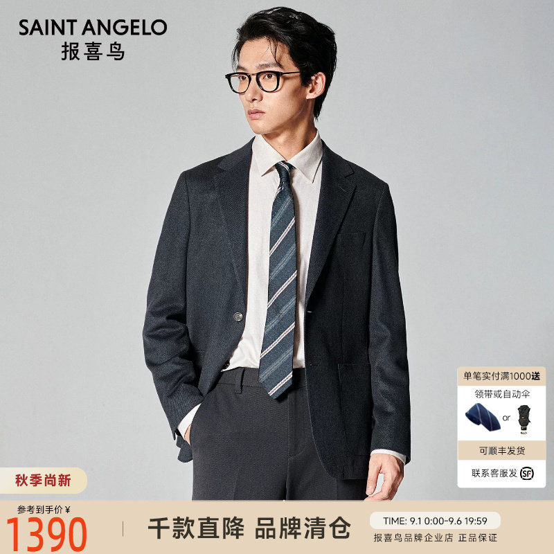 报喜鸟秋季新款男士商务正装单排扣西服上衣平驳领羊毛质感便西男