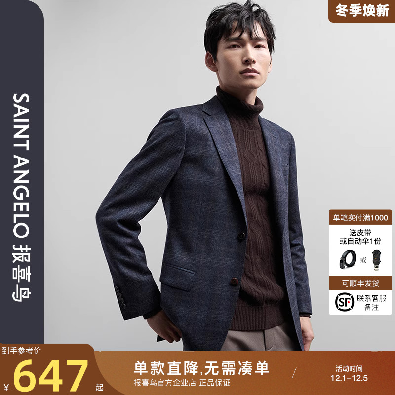 报喜鸟2025秋季新款商务休闲男士格子单西便西外套青年上班休闲