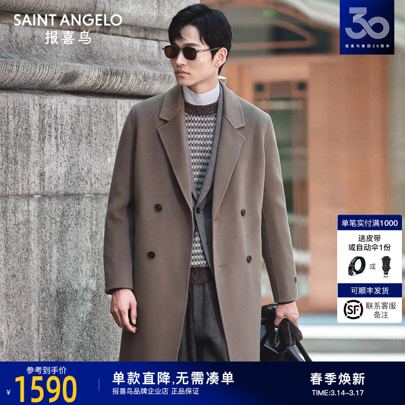 【100%绵羊毛】报喜鸟2025冬季男商务休闲长款双面呢大衣保暖外套