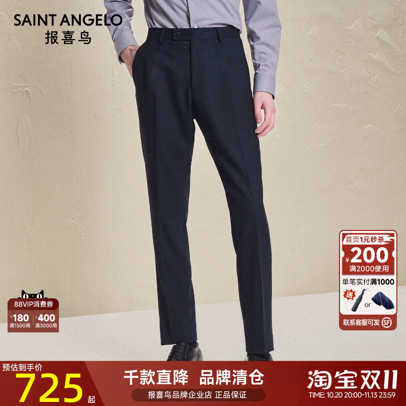 报喜鸟秋季新款男士商务时尚正装西裤百搭垂感长裤铁灰紫裤子男