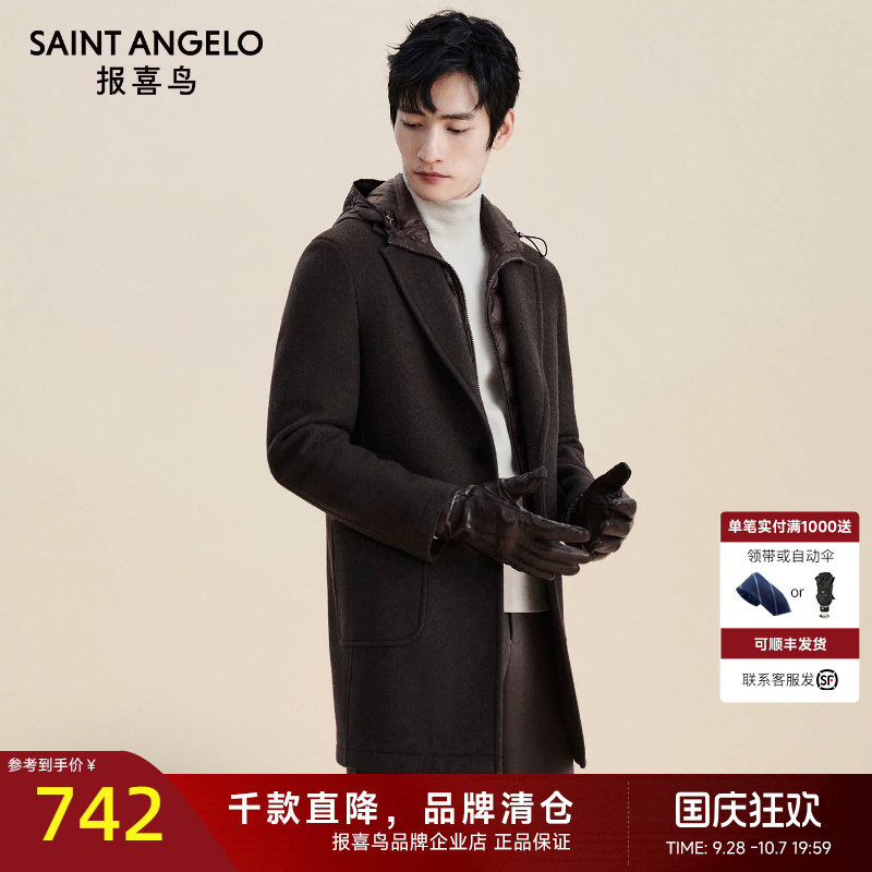 【轻暖系列】报喜鸟秋季新款男士时尚休闲可脱羽绒连帽毛呢大衣男