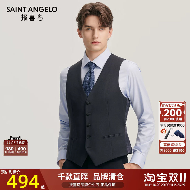 报喜鸟冬季新款男士商务休闲绵羊毛马甲时尚正装百搭西服内搭背心