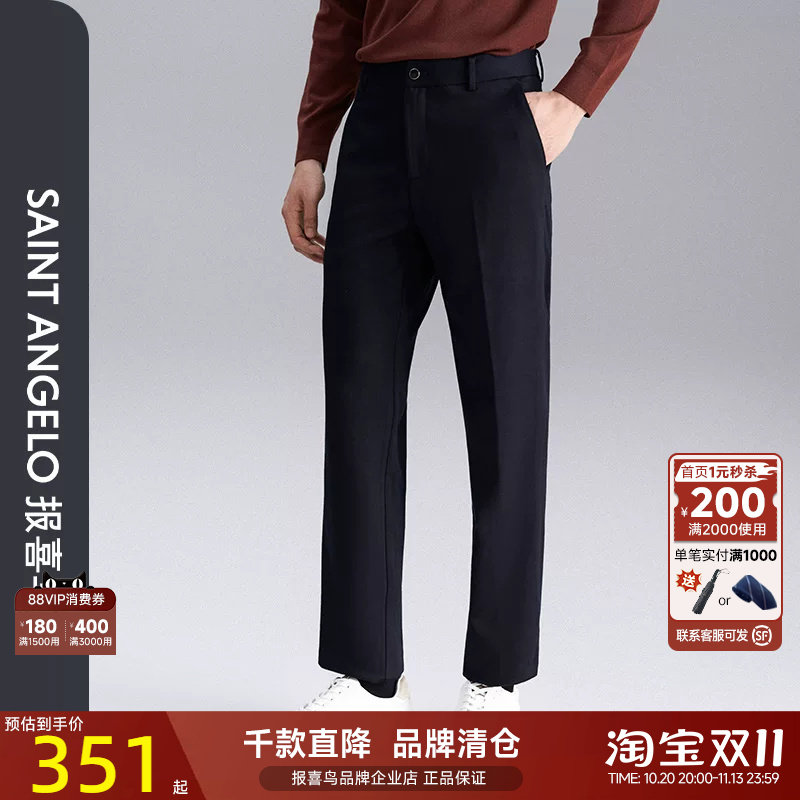 报喜鸟秋季时尚百搭商务休闲裤