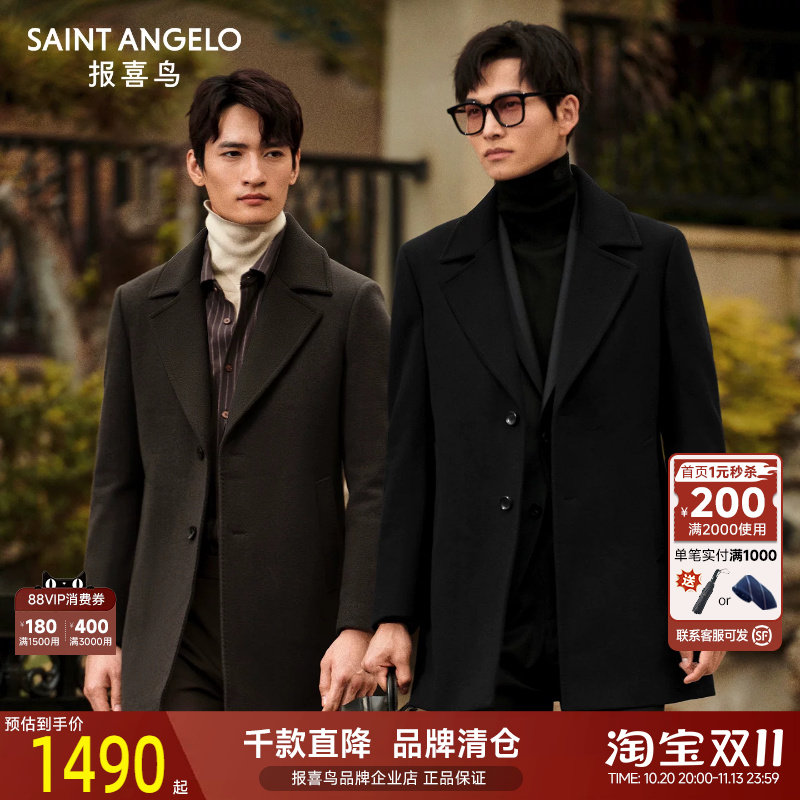 报喜鸟翻领绵羊毛大衣