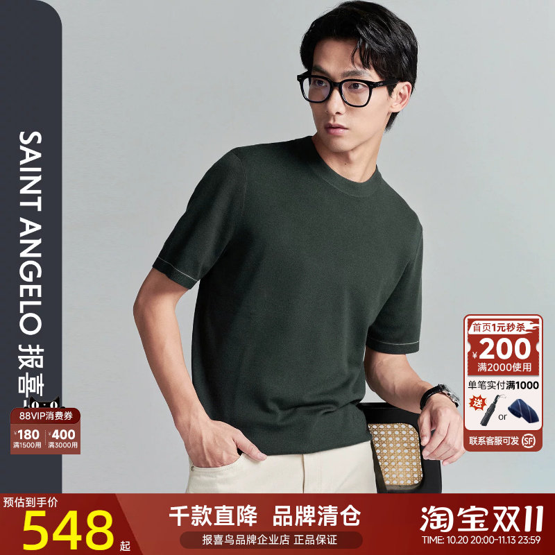 报喜鸟秋季新款男士时尚圆领T恤