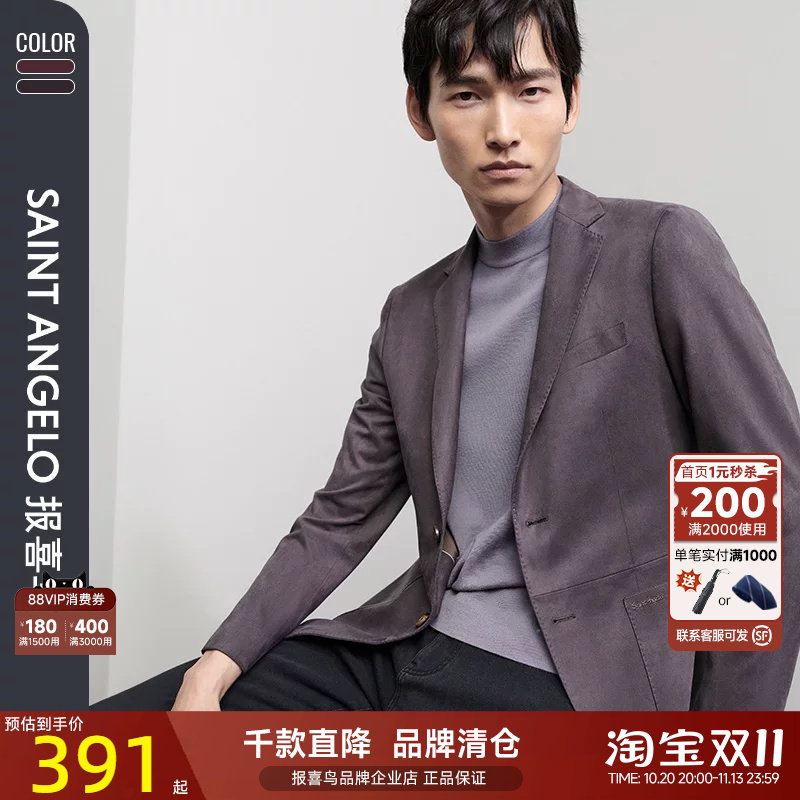 报喜鸟秋季新款男士时尚单西