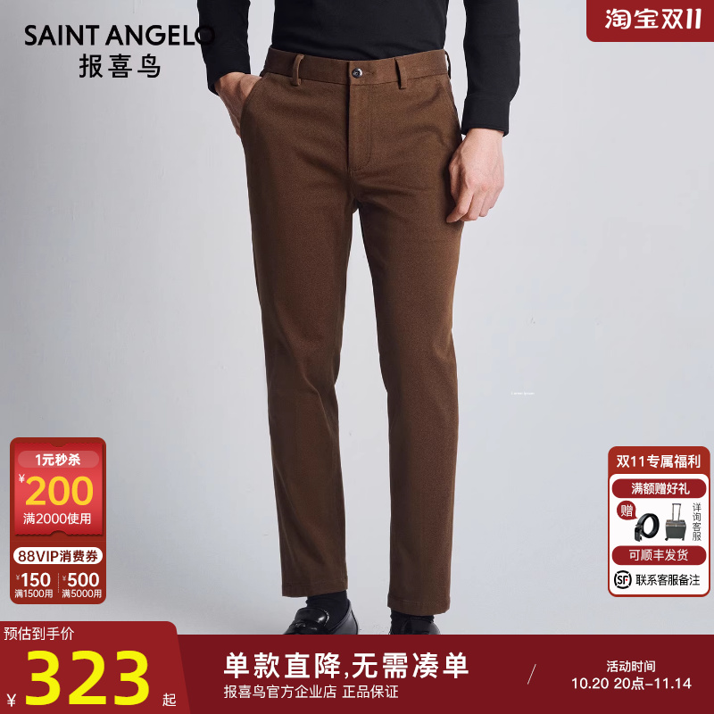 报喜鸟秋冬男上班通勤厚款休闲裤