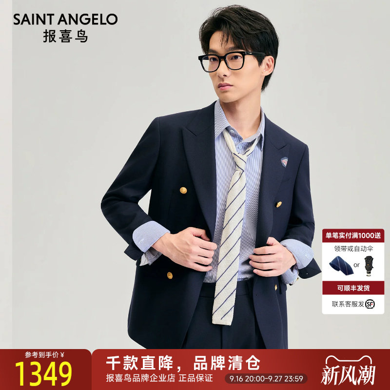报喜鸟秋季新款男士商务休闲轻正装订婚西服上衣婚庆西装百搭西裤