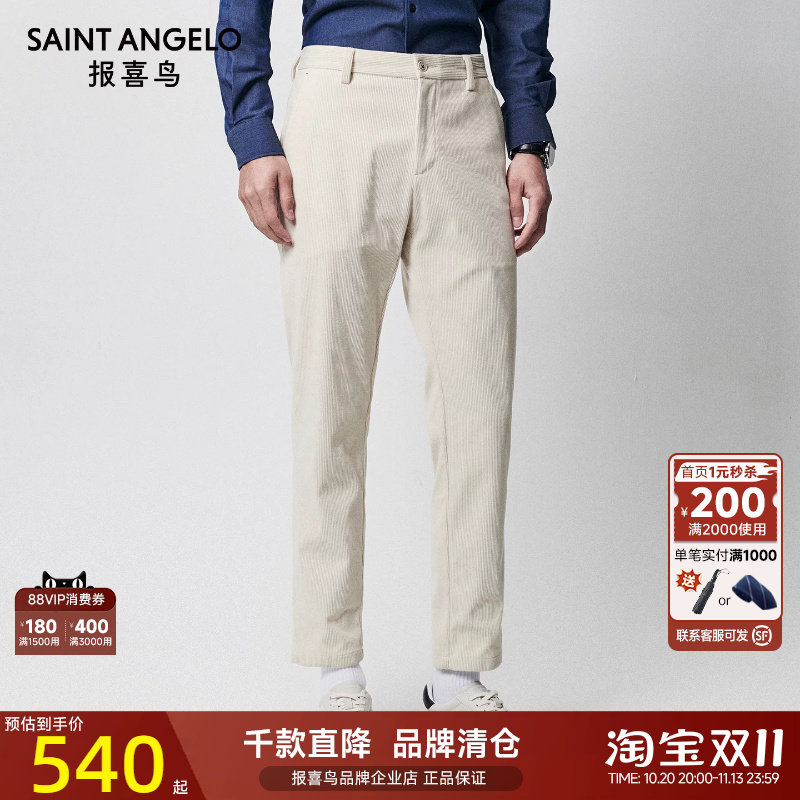 【灯芯绒】报喜鸟秋季男士时尚休闲耐磨加厚流行九分男式休闲长裤