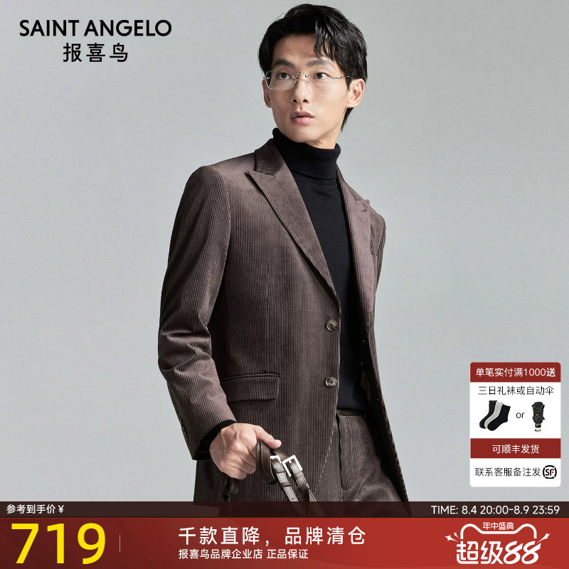 报喜鸟秋新款男商务休闲运动西服