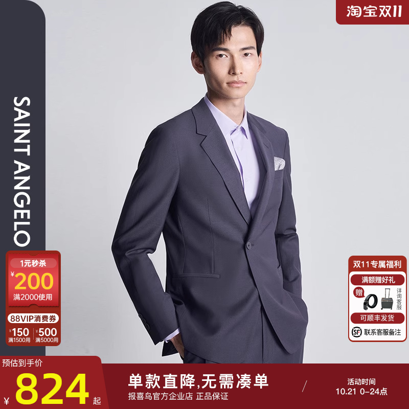报喜鸟秋季新款时尚商务休闲轻正装西服上衣裤子平驳领石楠花紫男