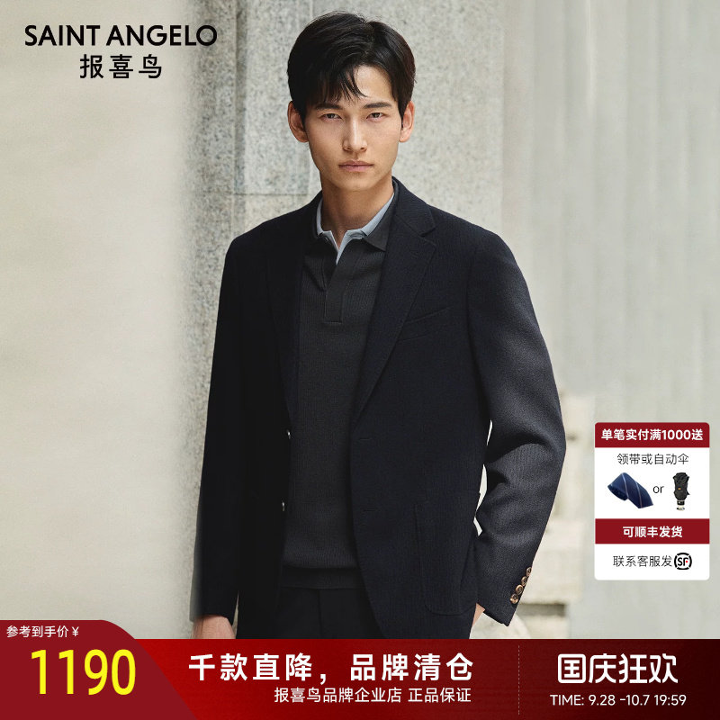【100%羊毛】报喜鸟秋季新款男士正装单西肌理休闲西服外套上衣男