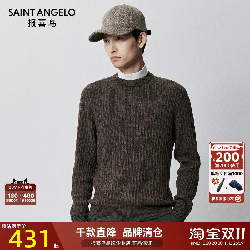 报喜鸟秋季新款男士时尚休闲圆领多色长袖羊毛衫质感山羊绒毛衣男