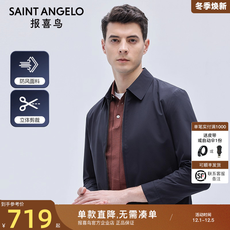 报喜鸟2024商务夹克衫