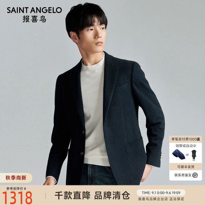 报喜鸟秋季新款男士商务正装西服上衣职场质感纯棉羊毛单西外套男