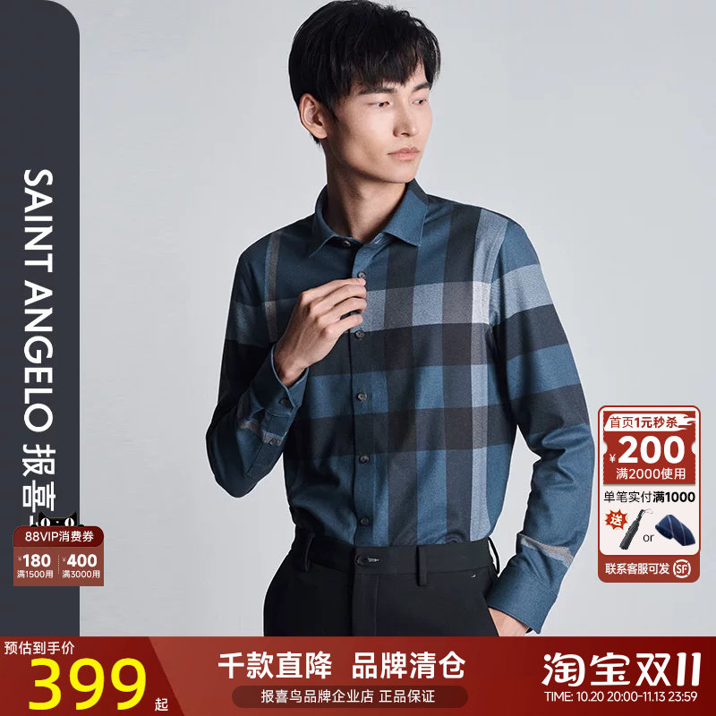 报喜鸟2024秋季新款男士