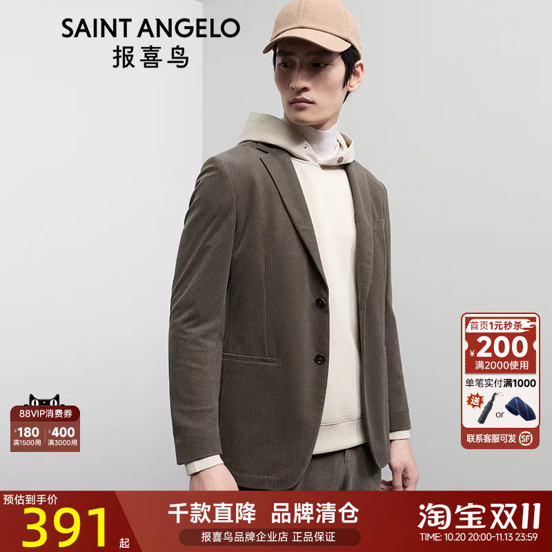 报喜鸟便西单西运动西服