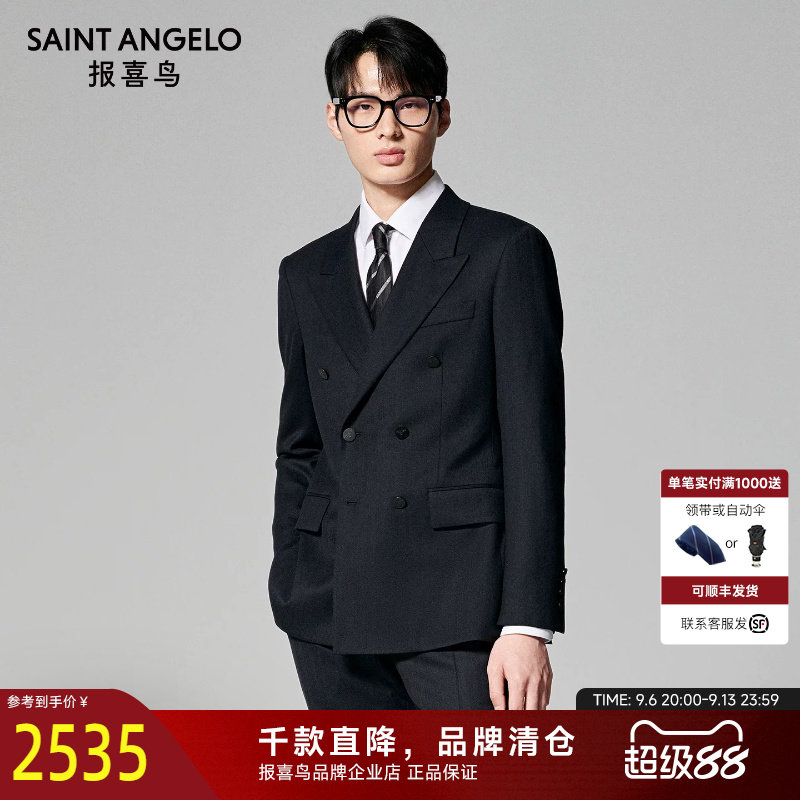 【ONE系列】报喜鸟品牌秋季新款商务正装西服套装男舒适百搭西装