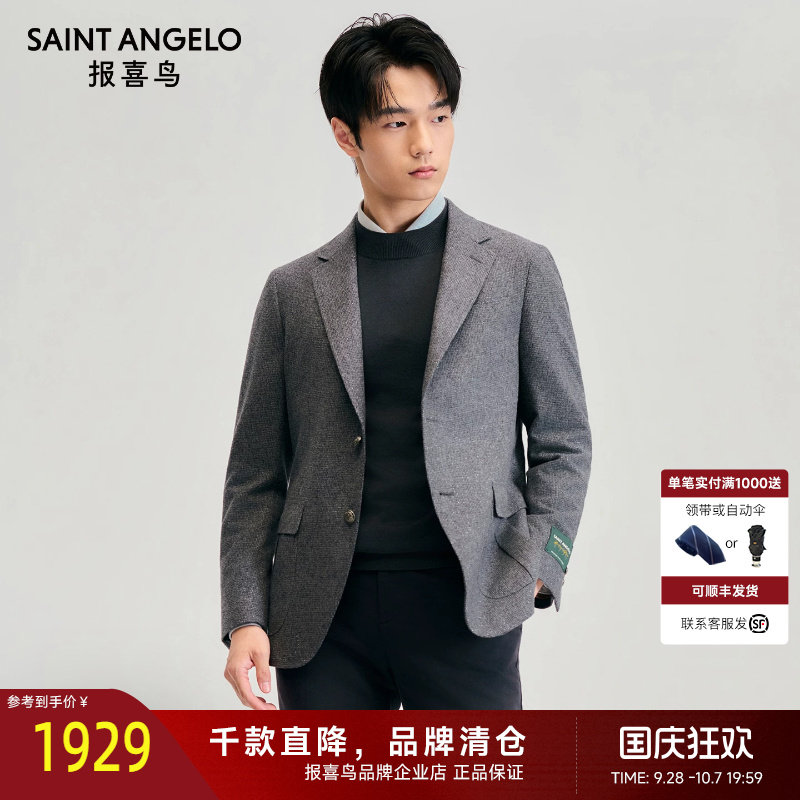报喜鸟冬季新款男士商务正装花纱西服上衣羊毛灰色单西便西外套男