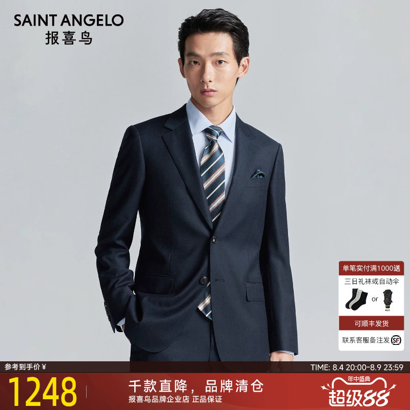 报喜鸟秋季新款男士商务正装时尚西服上衣桑蚕丝暮光蓝西装裤子男