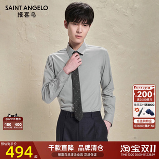 报喜鸟秋季男士时尚商务正装婚礼职场风尖领纯色长袖衬衫衬衣男式