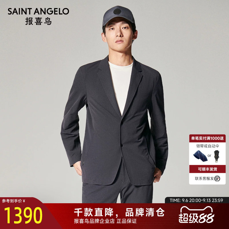 【可运动西服】报喜鸟秋季新款男士商务休闲单西弹力上衣便西外套