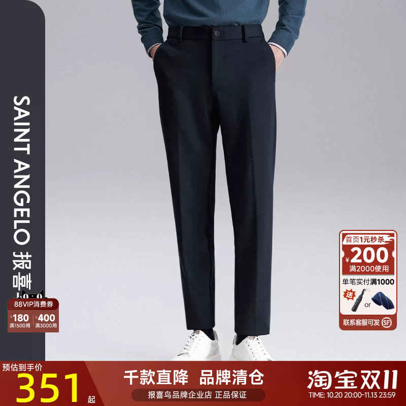 报喜鸟长裤针织休闲裤男