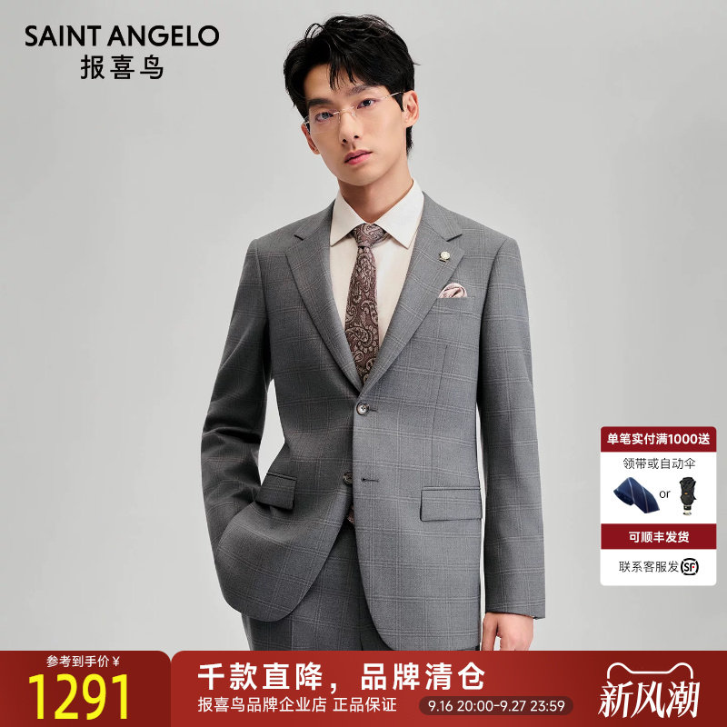 报喜鸟秋冬季新款男士正装订婚羊毛西服上衣婚庆格纹西装西裤男