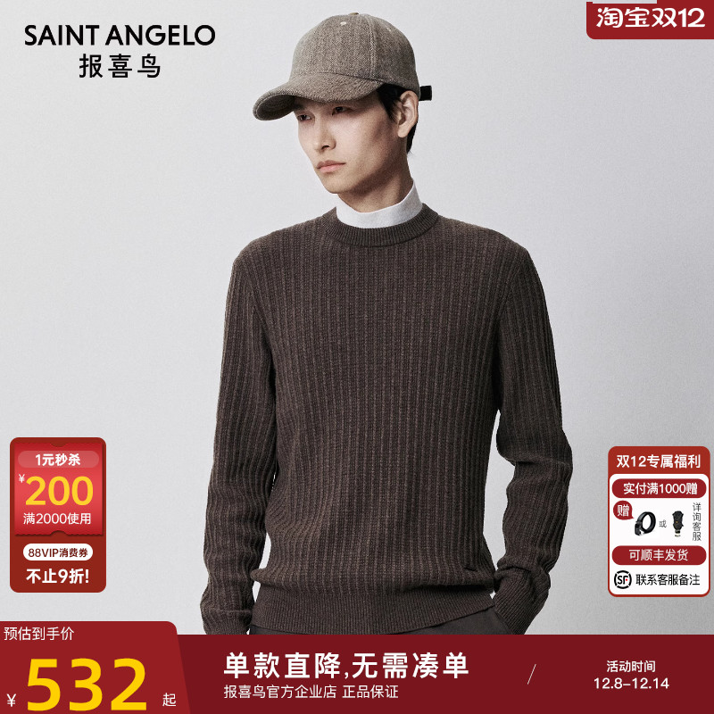 报喜鸟秋季新款男士时尚休闲圆领多色长袖羊毛衫质感山羊绒毛衣男