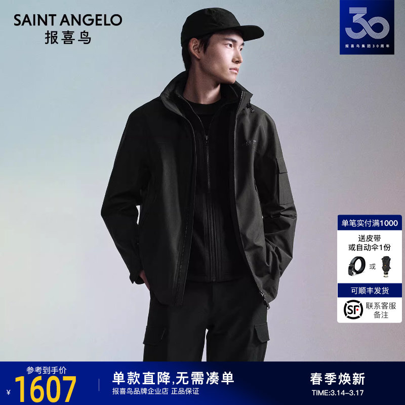 报喜鸟秋季新款男士商务休闲连帽夹克衫时尚百搭雪松绿质感外套男