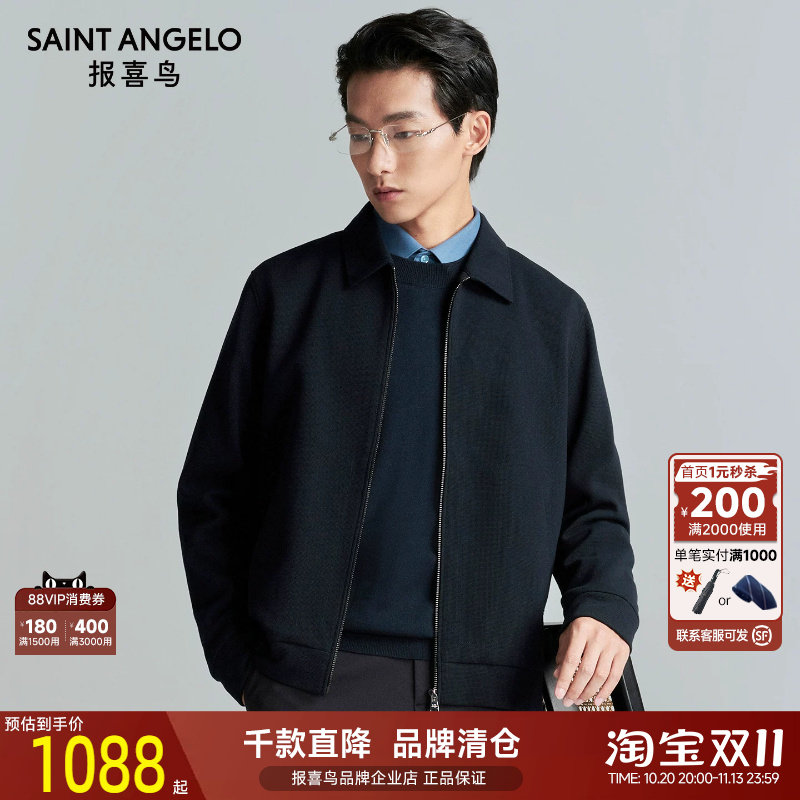 报喜鸟秋季新款男士商务休闲翻领夹克衫外套时尚潮流纯色上衣男