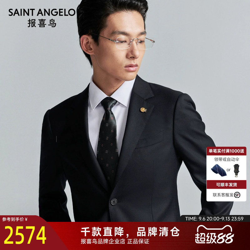 【绵羊毛混纺】报喜鸟秋季新款男士商务正装西服套装西裤西装男