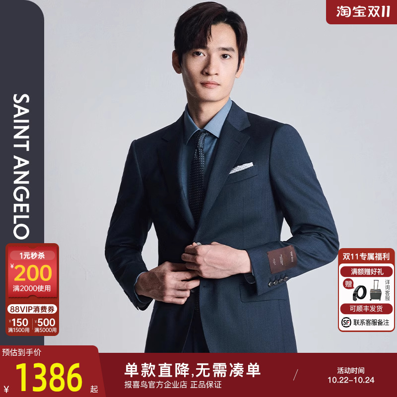 【VBC进口面料】报喜鸟2024秋季新款时尚商务正装西服上衣裤子男