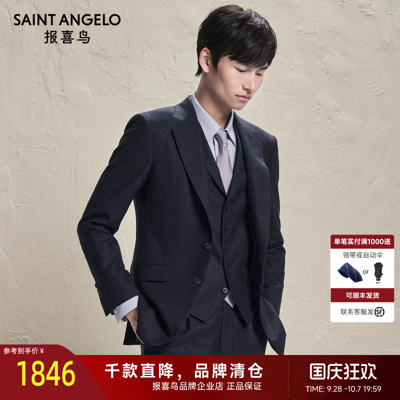 【桑蚕丝】报喜鸟秋季男士时尚正装婚庆西服上衣西装裤子马甲男装