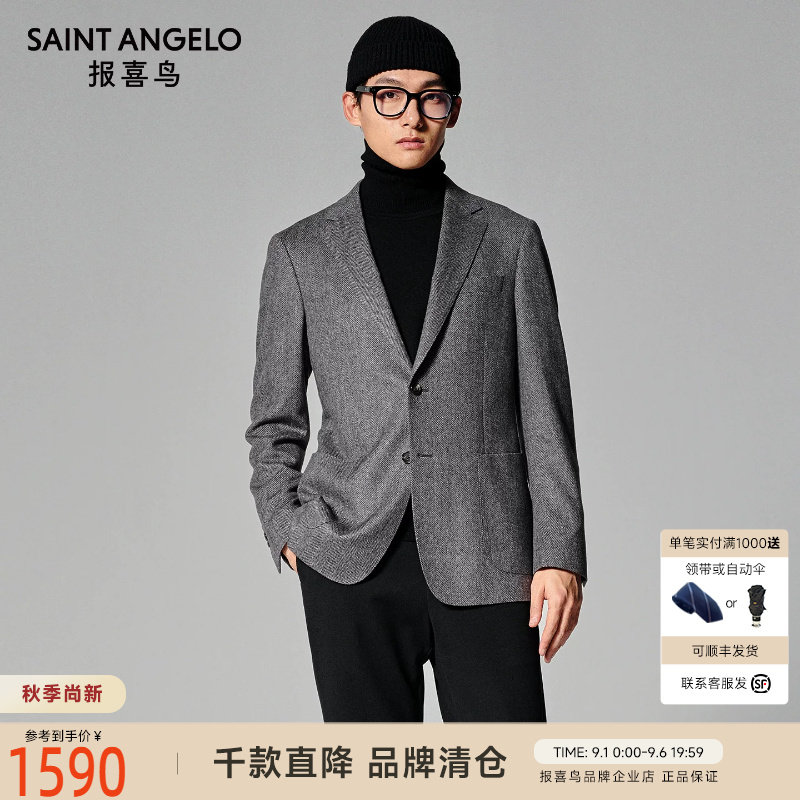 报喜鸟秋季新款男士商务正装单排扣西服上衣羊毛灰色便西外套男