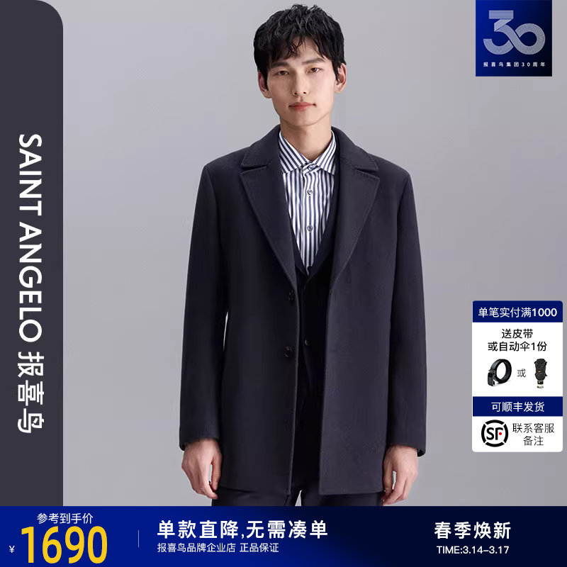 报喜鸟2024冬季新款商务休闲男士单排扣羊毛大衣上衣外套保暖